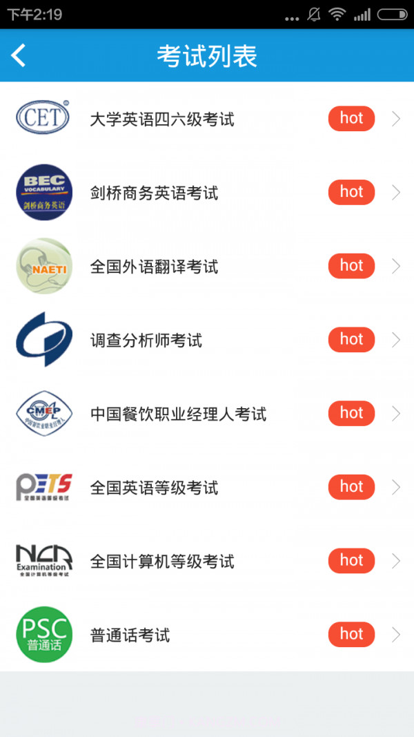 天睿圆查询系统截图4 天睿圆查询系统截图4