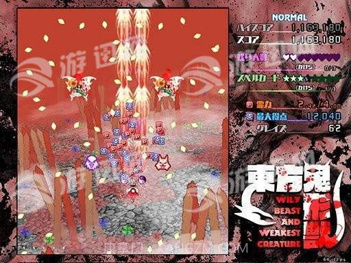 东方鬼形兽截图2 东方鬼形兽截图2