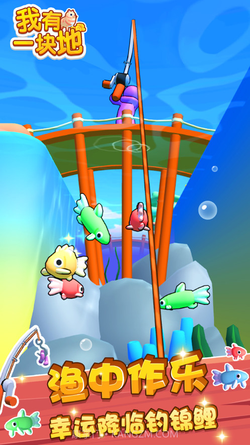 我有一块地截图6 我有一块地截图6