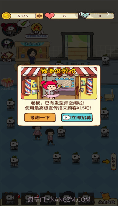 仙女整容院截图4