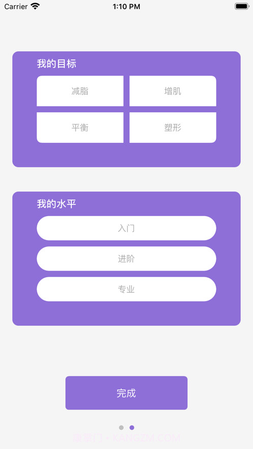 邻家健身氧吧截图1