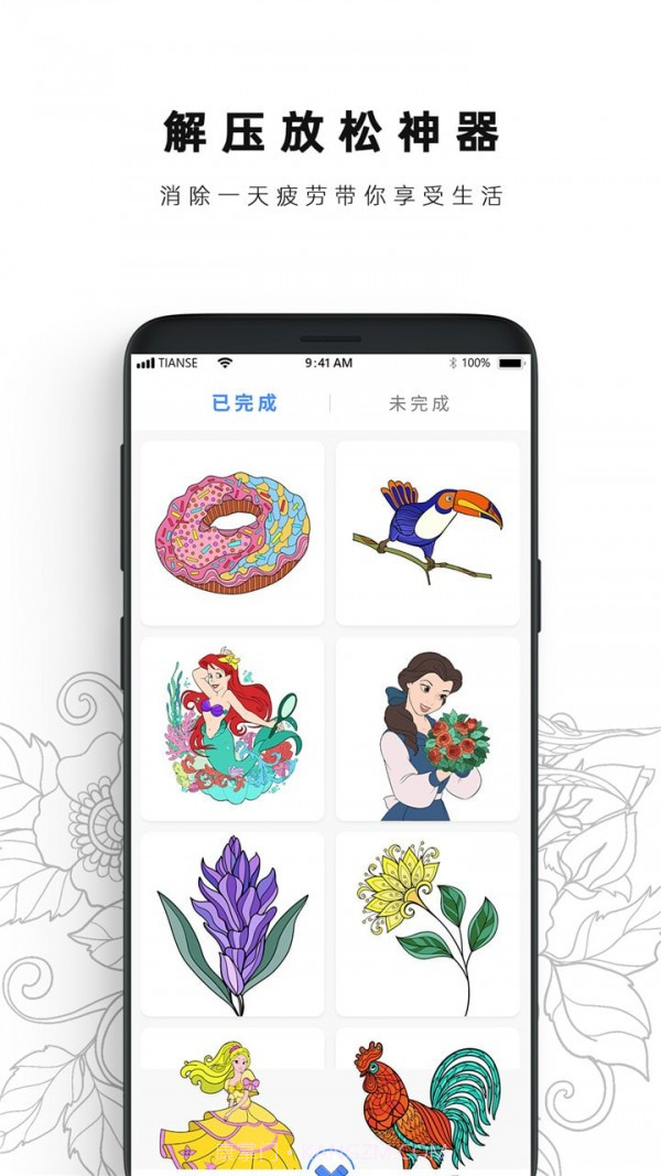 数字填色书本截图4 数字填色书本截图4