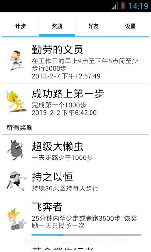 走路更有趣截图2 走路更有趣截图2