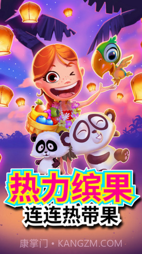 热力缤果截图5 热力缤果截图5