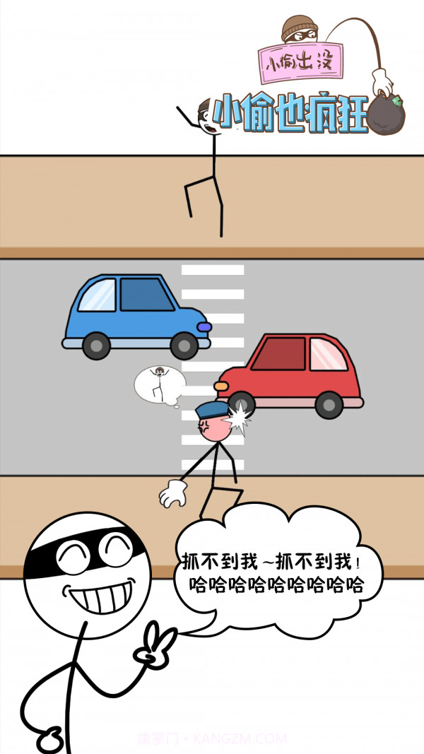 小偷也疯狂v1.0.0截图3