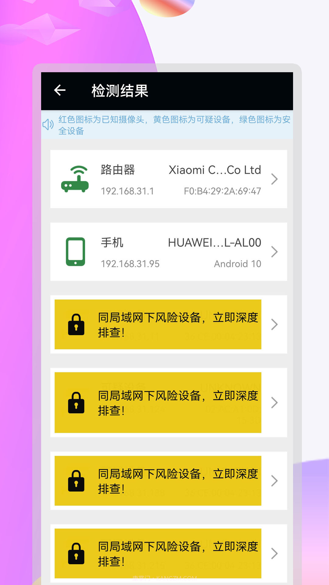 摄像头全能扫描截图2 摄像头全能扫描截图2