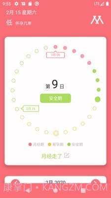 么么哒日历截图1 么么哒日历截图1