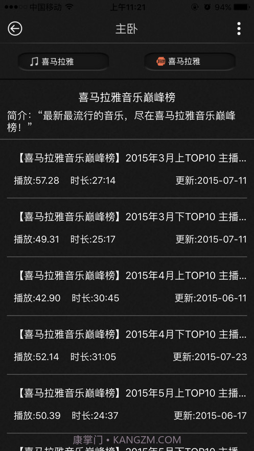 智能背景音乐截图2 智能背景音乐截图2