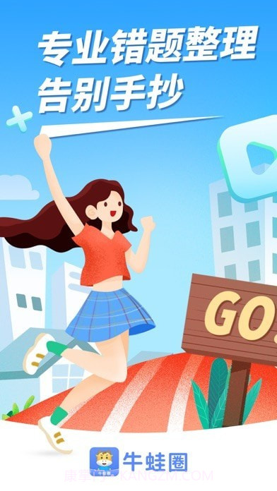 牛蛙圈截图1 牛蛙圈截图1