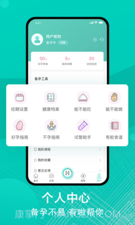 有啦备孕截图4 有啦备孕截图4