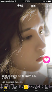 木斗短视频截图2 木斗短视频截图2