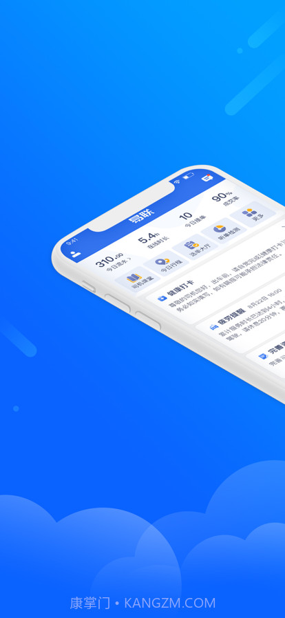 盛智易联车主截图1