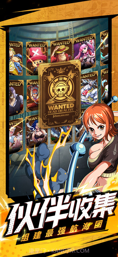 航海王截图2 航海王截图2