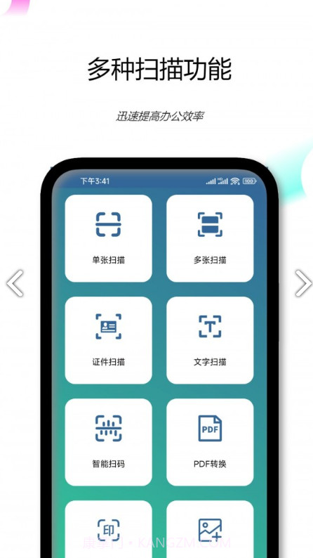 PDF文档扫描仪截图2
