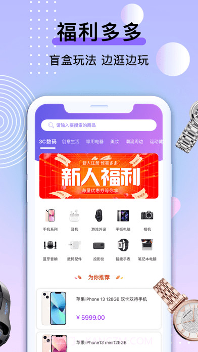 元气盲盒部落截图2