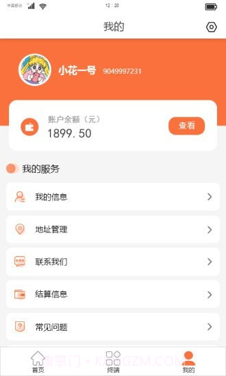 乾利通截图4 乾利通截图4