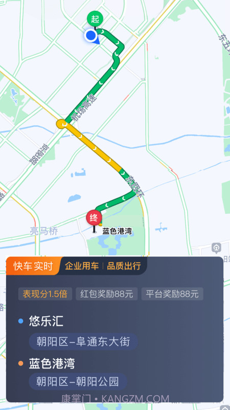 橄榄绿司机端截图3 橄榄绿司机端截图3