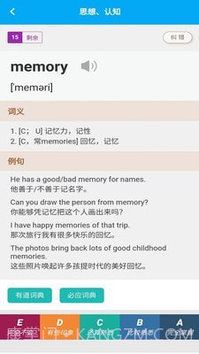 分类背单词截图3 分类背单词截图3