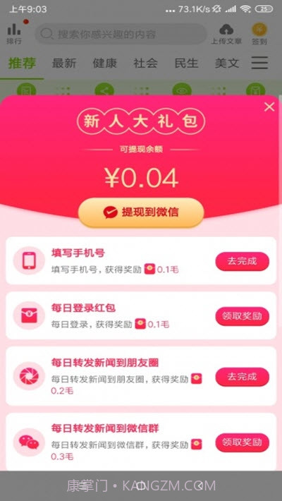 杨桃转截图1 杨桃转截图1