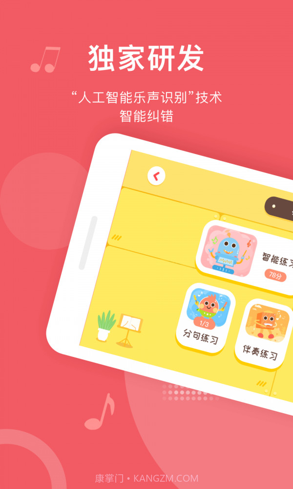 爱小艺学生截图2 爱小艺学生截图2