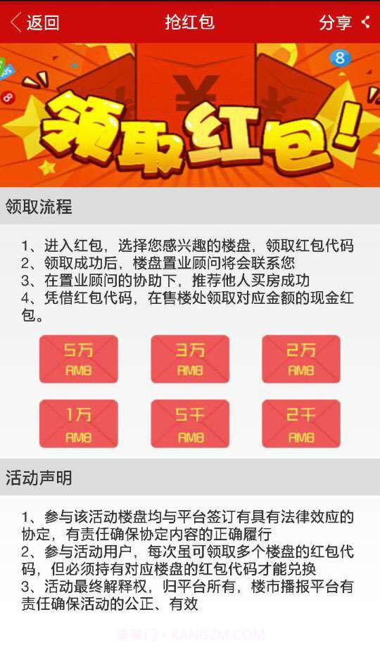 楼市播报截图4 楼市播报截图4