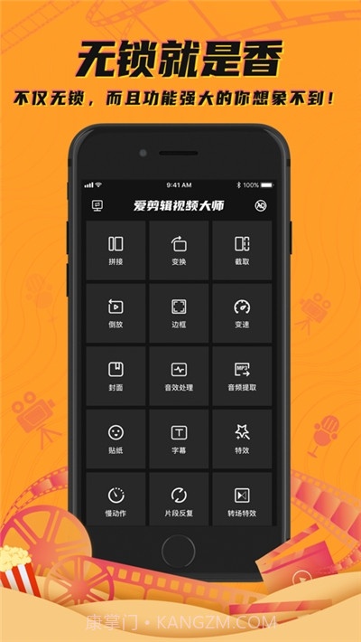 爱剪辑视频大师截图1 爱剪辑视频大师截图1