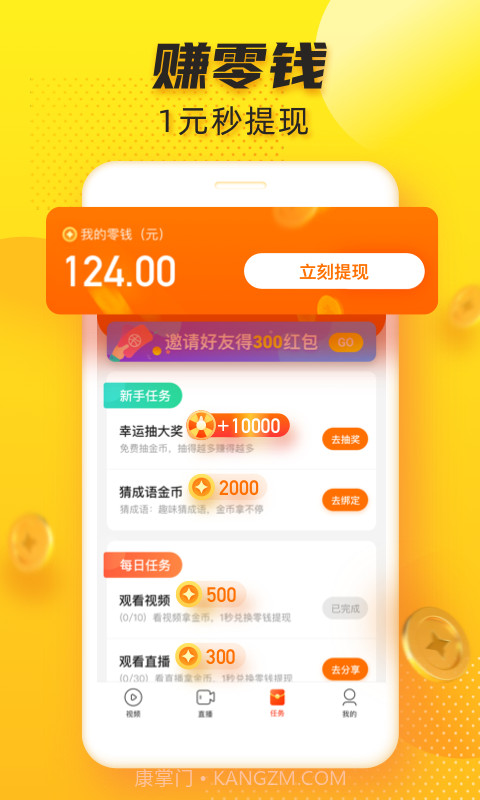 追看视频截图4 追看视频截图4