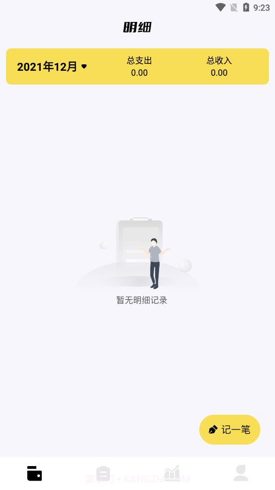 饭团便签截图4 饭团便签截图4