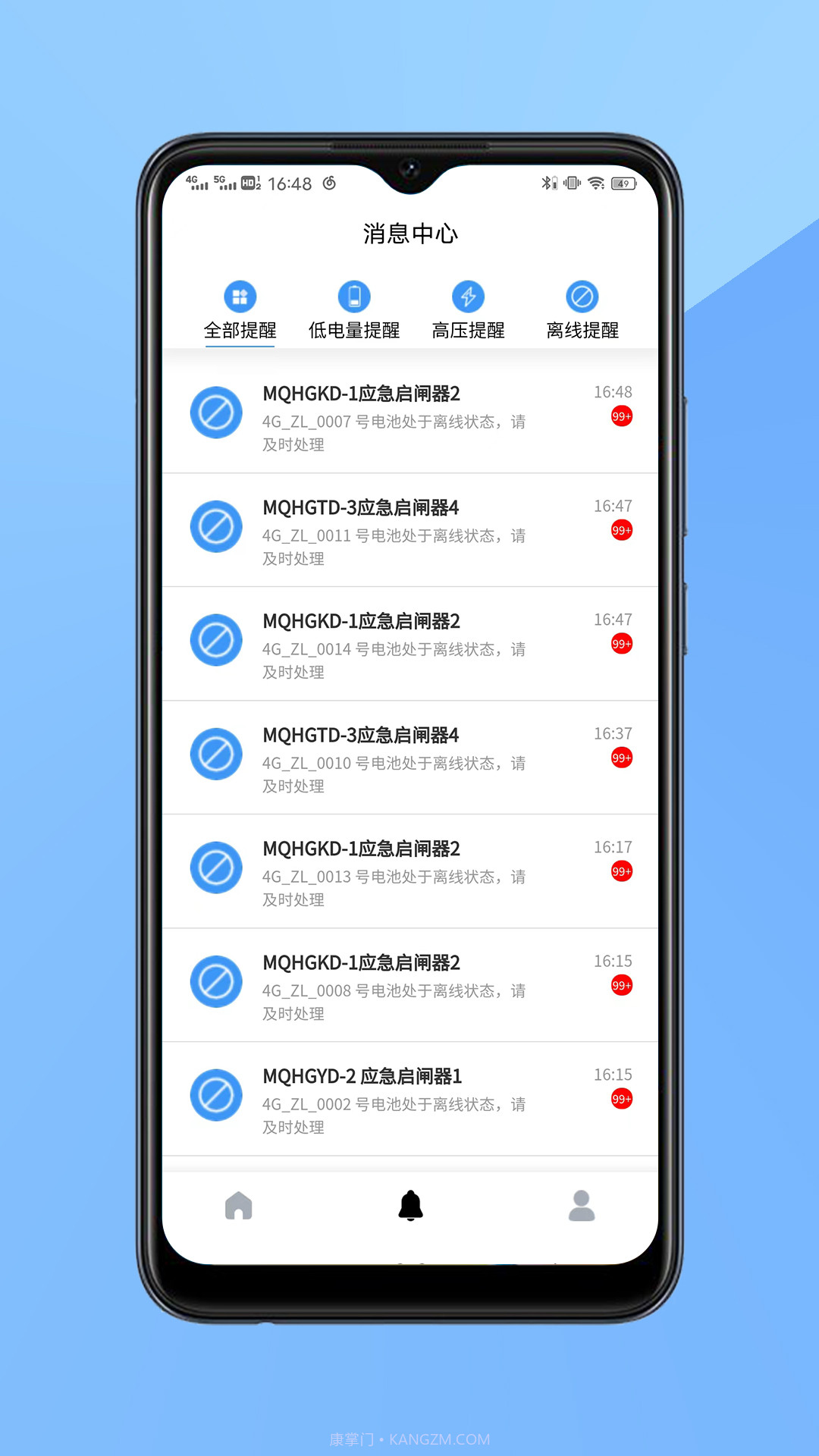 合兴应急截图4 合兴应急截图4