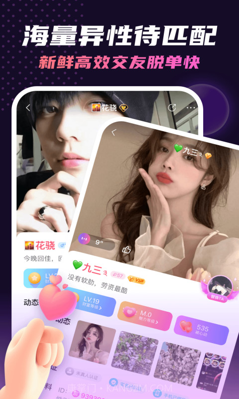 夜聊语音交友截图4 夜聊语音交友截图4