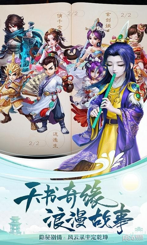 大话西游手游九游版截图3 大话西游手游九游版截图3