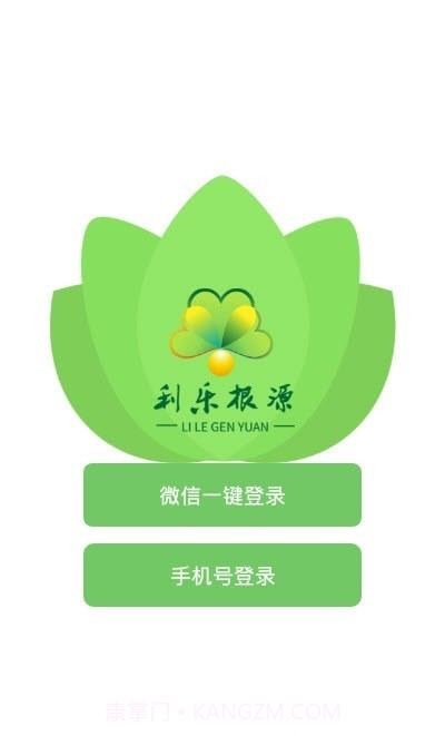 利乐根源截图2 利乐根源截图2