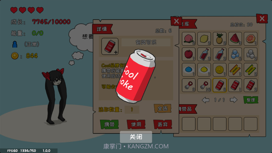 罐子的奇幻之旅截图3 罐子的奇幻之旅截图3