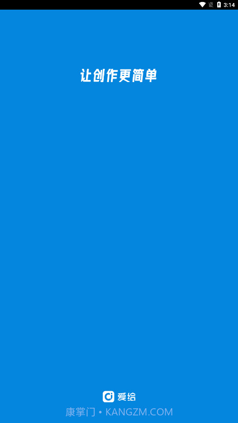 爱给网截图1 爱给网截图1