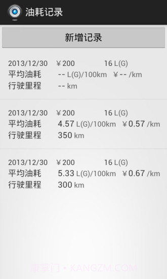 木头人行车记录仪 V3.1 截图2 木头人行车记录仪 V3.1 截图2