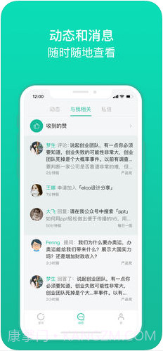 知识星球免付费截图3 知识星球免付费截图3