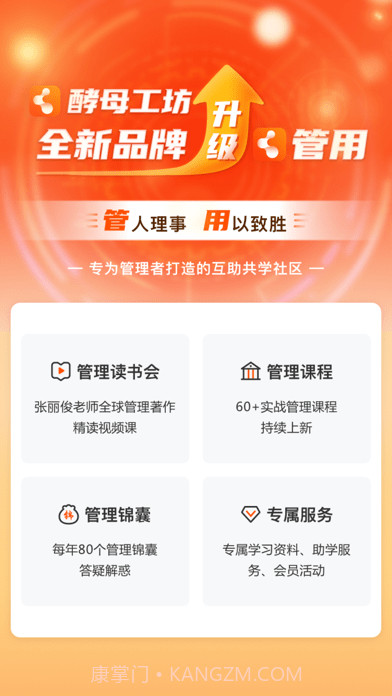 酵母工坊截图1 酵母工坊截图1