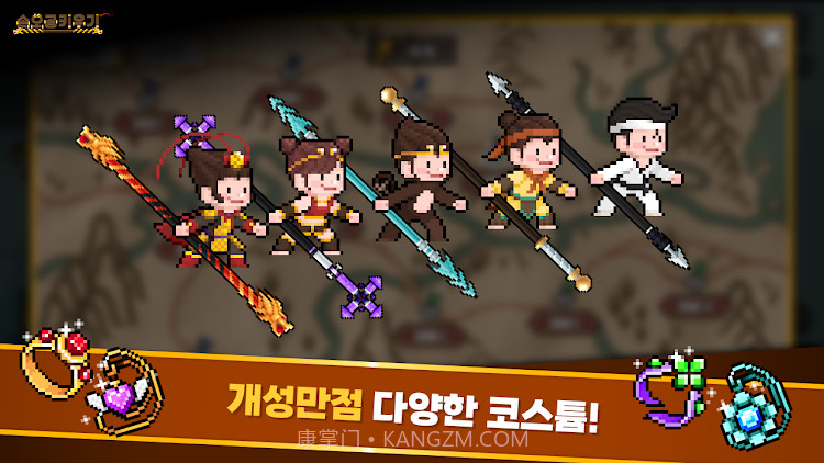 培养孙悟空截图3 培养孙悟空截图3