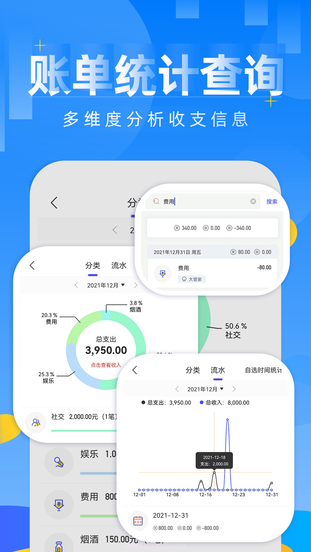 记账本财务管理笔记截图2 记账本财务管理笔记截图2