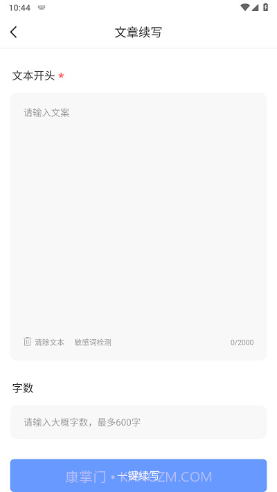 写作鱼截图4 写作鱼截图4