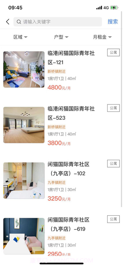 闲猫国际青年社区截图1 闲猫国际青年社区截图1