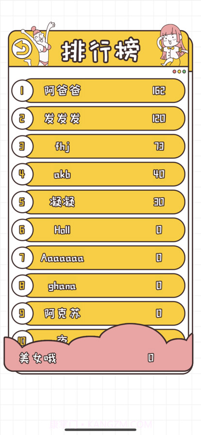 我就是不按套路出牌截图2 我就是不按套路出牌截图2
