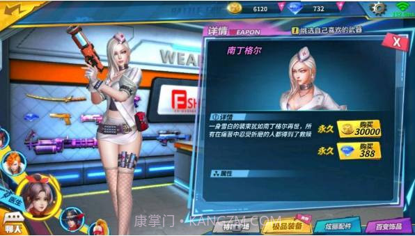 枪神记APP截图2 枪神记APP截图2