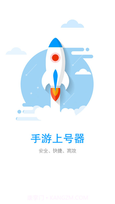手游上号器截图1 手游上号器截图1