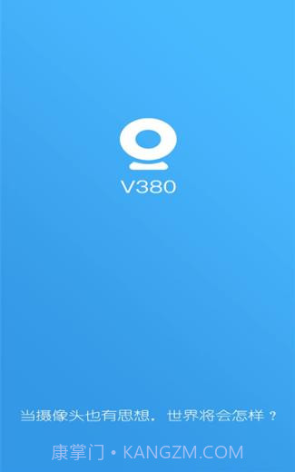 V380监控摄像头截图1 V380监控摄像头截图1