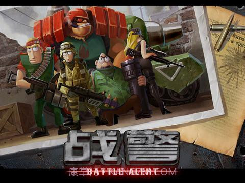 战警-红色起义截图3 战警-红色起义截图3