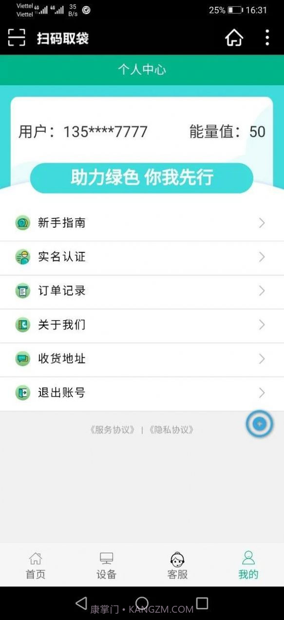 森君佰截图2 森君佰截图2