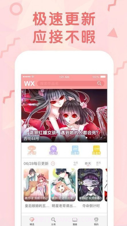 丝瓜漫画截图1