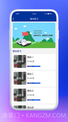 驾考云截图4 驾考云截图4