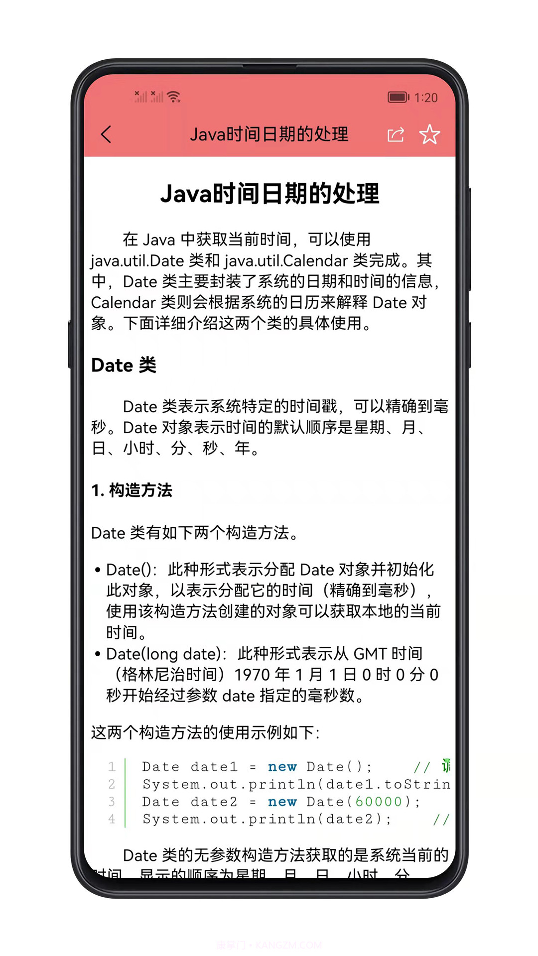 Java学习宝典截图4 Java学习宝典截图4